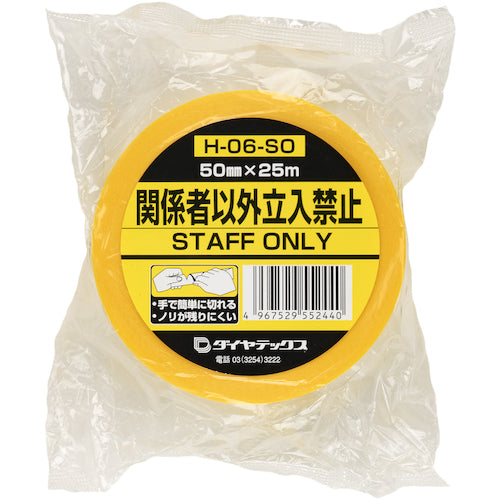 Pyorran Safety Tape Authorized Persons Only H06SO 1 Roll