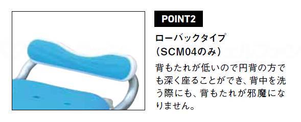 幸和製作所テイコブ コンパクトシャワーチェア(背低)SCM04 ブルー