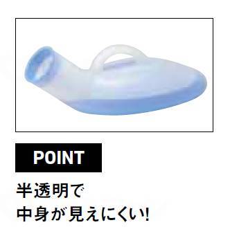 Kowa Seisakusho Teicob Semi-transparent urinal (for men) For men