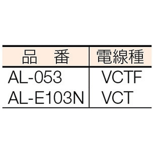 NICHIDO 自動巻きリール オートリール 100V 2芯×5m AL−053 AL-053 1 台