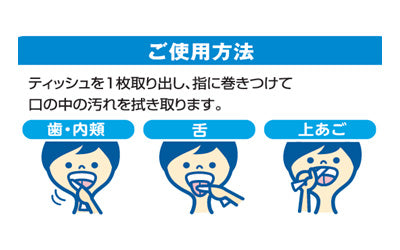 オーラルプラス 口腔ケアウエッティー(スッキリタイプ) / 172488 100枚入 詰替用 1 個