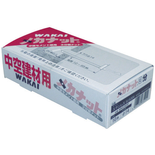 WAKAI Mechano Nut 3mm (W3/8) MN36500 10 pieces