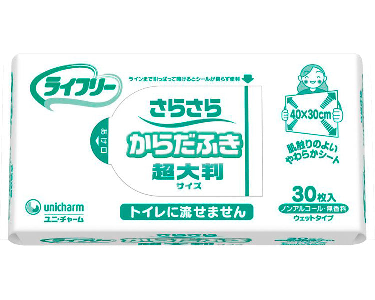 G Lifely Dry Body Wipes / 48278→52934 30 sheets 1 unit