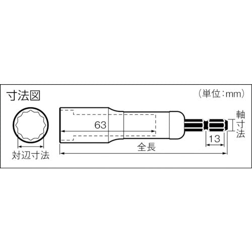 VESSEL 깊은 구멍 소켓 비트 LA20 대변 12×110mm LA201211 1개