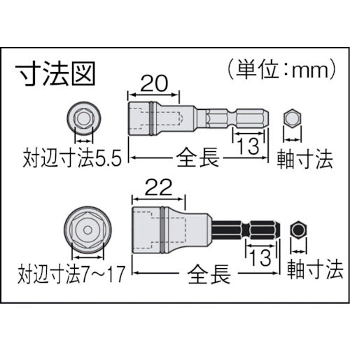 VESSEL 剛鍛 소켓 SA20 대변 5.5 SA205555 1개
