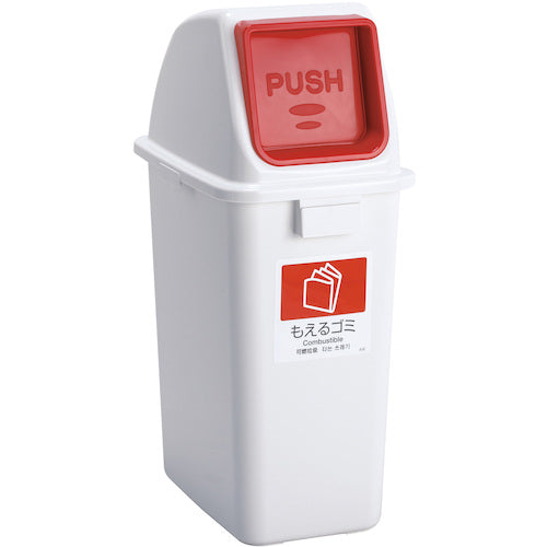 Teramoto Eco Sorting Color Pail W65 with Red Push Lid for Burnable Garbage DS-194-722-2 1 pc
