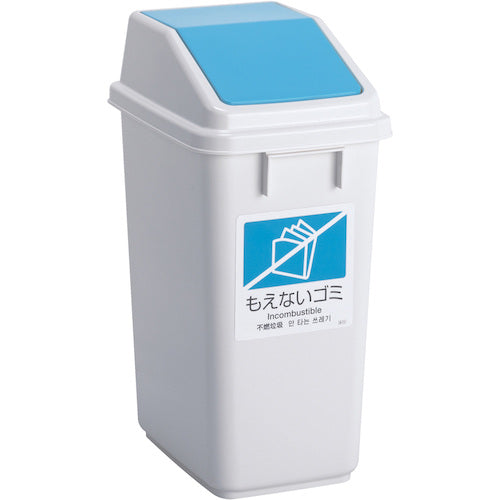 Teramoto Eco Sorting Trash Pail W30 with Blue Lid for Non-burnable Garbage DS-245-203-3 1 pc