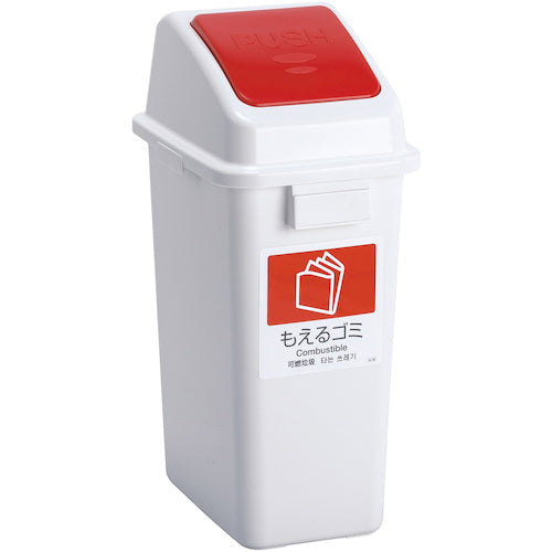 Teramoto Eco Sorting Color Pail W35 with Red Push Lid for Burnable Garbage DS-194-522-2 1 pc