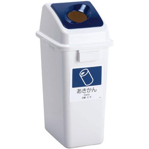 Teramoto Eco Sorting Color Pail W35 Lid Navy Round Hole Open Can DS-194-531-7 1 pc