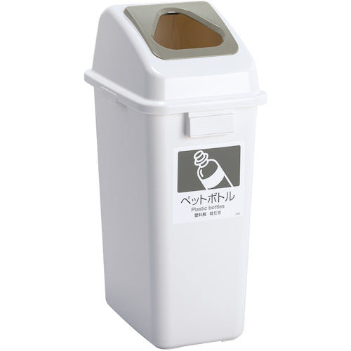 테라모토 에코 분별 컬러 페일 W45 뚜껑 재 삼각 구멍 페트병 DS-194-641-5 1개