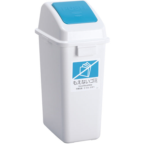 Teramoto Eco Sorting Color Pail W45 with Blue Push Lid for Non-burnable Garbage DS-194-623-3 1 pc