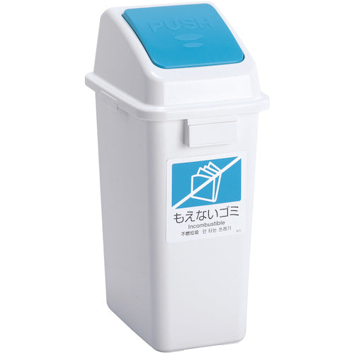 Teramoto Eco Sorting Color Pail W35 with Blue Push Lid for Non-burnable Garbage DS-194-523-3 1 pc
