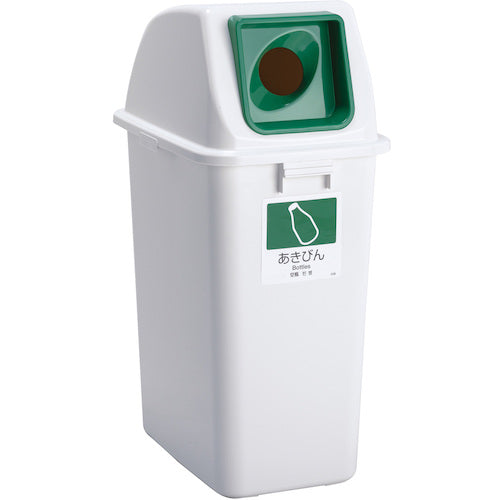 テラモト エコ分別カラーペールW90 蓋 緑丸穴 あきびん DS-194-832-1 1 個