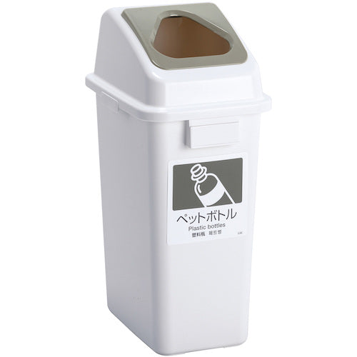 Teramoto Eco Sorting Color Pail W35 Lid with Triangle Hole for Ash Plastic Bottles DS-194-541-5 1 pc