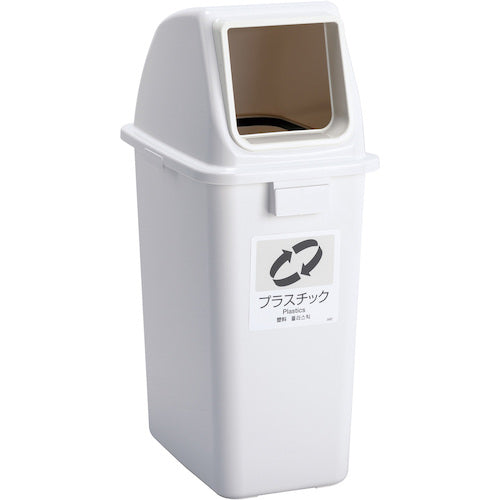 テラモト エコ分別カラーペールW65 蓋 白オープン プラスチック DS-194-714-8 1 個