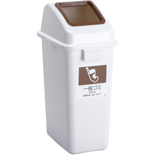 Teramoto Eco Sorting Color Pail W45 with Brown Open Lid for General Waste DS-194-611-4 1 pc