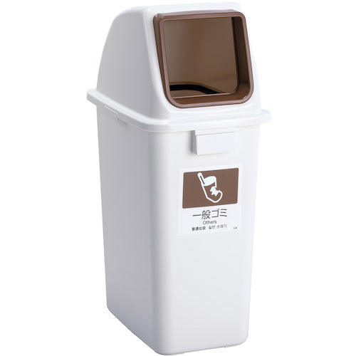 Teramoto Eco Sorting Color Pail W65 with Brown Open Lid for General Waste DS-194-711-4 1 pc