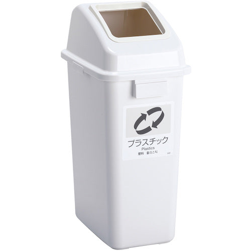 Teramoto Eco Sorting Color Pail W45 with White Open Lid, Plastic DS-194-614-8 1 pc