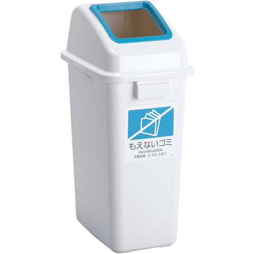 Teramoto Eco Sorting Color Pail W45 with Blue Open Lid for Non-burnable Garbage DS-194-613-3 1 pc