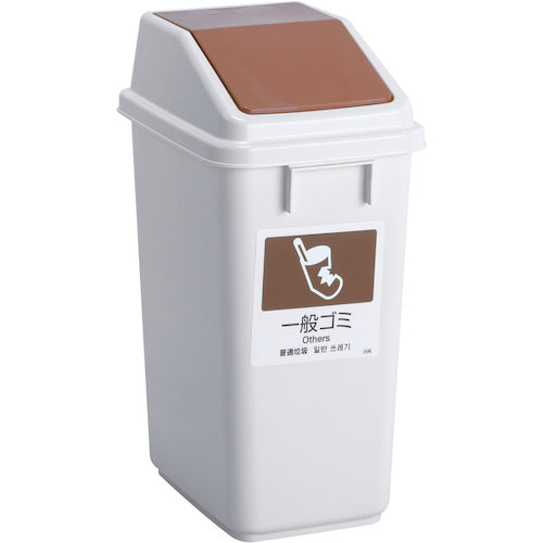 Teramoto Eco Sorting Trash Pail W30 with Lid Brown General Waste DS-245-201-4 1 pc