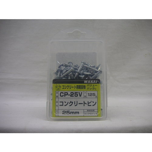 WAKAI VPコンクリートピン25 (125本入) CP25V 1 PK
