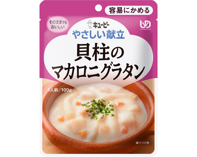 キユーピーやさしい献立 Y1-10 貝柱のマカロニグラタン / 18992 100g 1 個