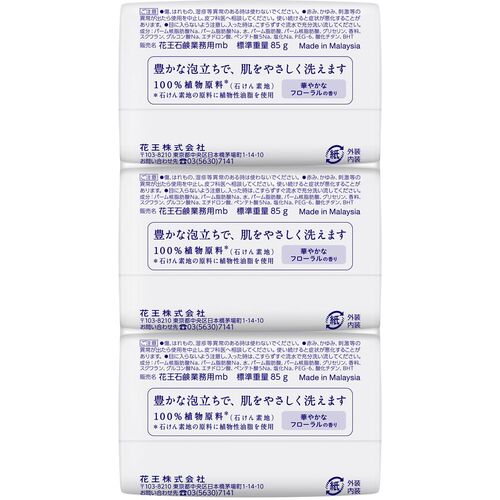 Kao 업무용 카오 비누 85G 3 코팩 509758 1 PK