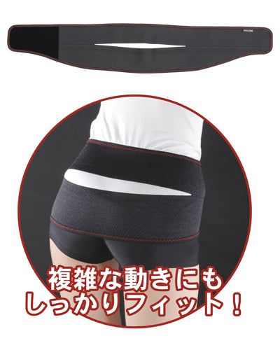 Nakayama Style Body Frame Waist Fit / LL 1 piece
