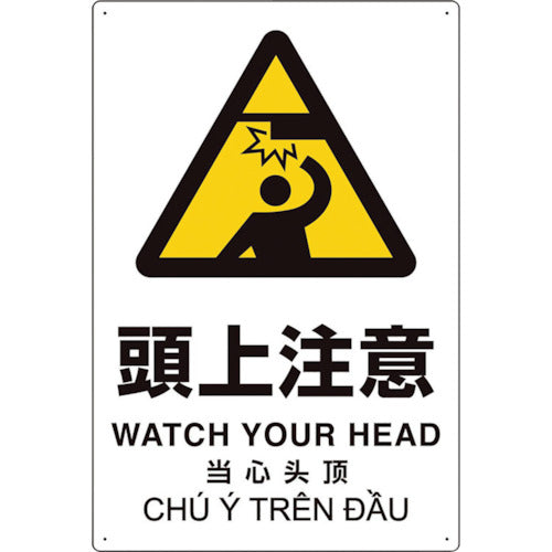 Unit Plastic Reduction Sign Overhead Caution 364-04 1 piece