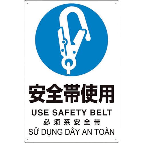 Unit Plastic Reduction Sign Safety Belt Use 364-16 1 piece