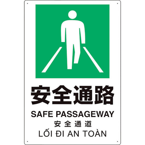 ユニット プラスチック削減標識 安全通路 364-09 1 枚