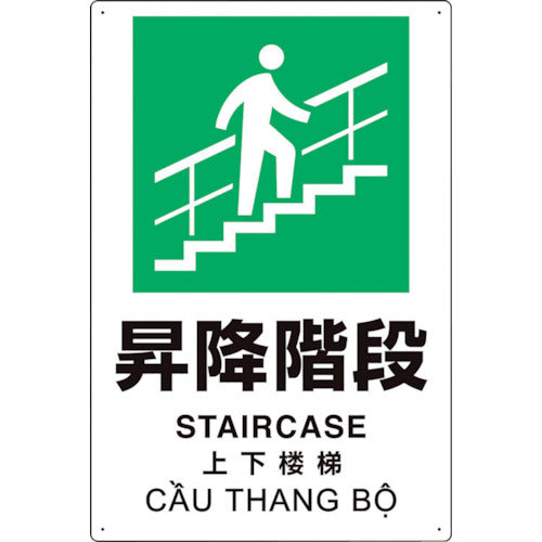 유닛 플라스틱 삭감 표지 승강 계단 364-10 1장