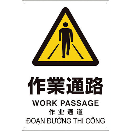 Unit Plastic Reduction Sign Work Passage 364-08 1 piece