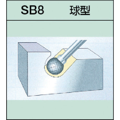 Super Super Carbide Bar Aluminum Cut All Carbide Type Shank Diameter 6mm Spherical Blade Diameter: 6.0 SB8C01SA 1 Piece