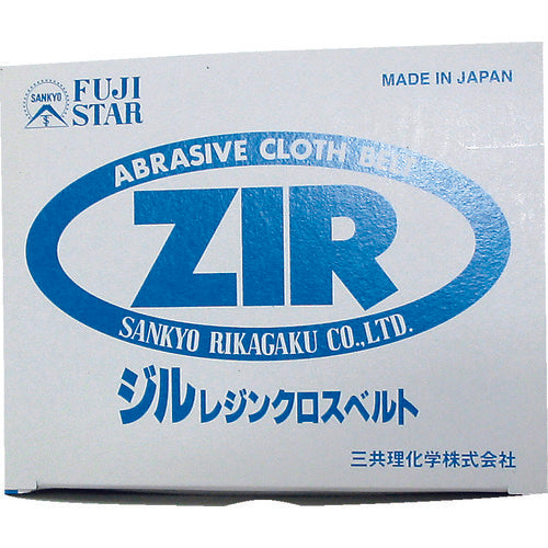 三共 YZXジル布ベルト 12×330mm #60 YZXB-AM-60 50 本