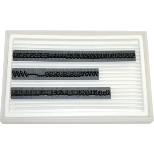 Marking Man Interchangeable Rubber Stamp Unirubber F-4 (4mm) Number and Kanji Set 1740071 1 pc