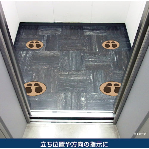 HISAGO 플로어 유도 씰 발 모양 원형 브라운 SR026 1 PK