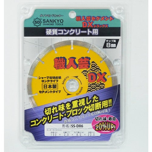 Sankyo Shokunin DX Segment for Hard Concrete and Stone SS-DX6 1 Piece