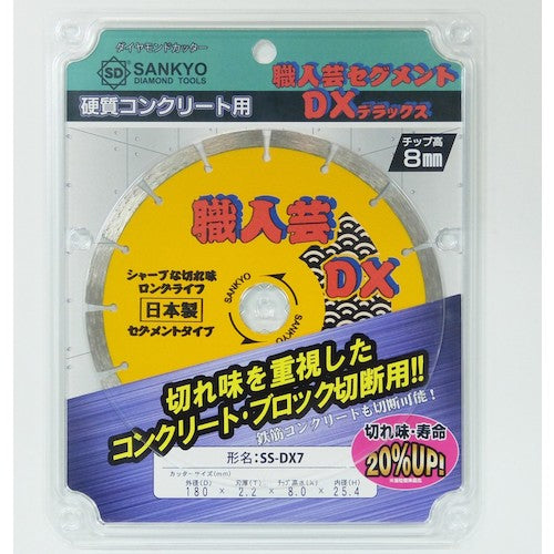 Sankyo Shokunin DX Segment for Hard Concrete and Stone SS-DX7 1 Piece