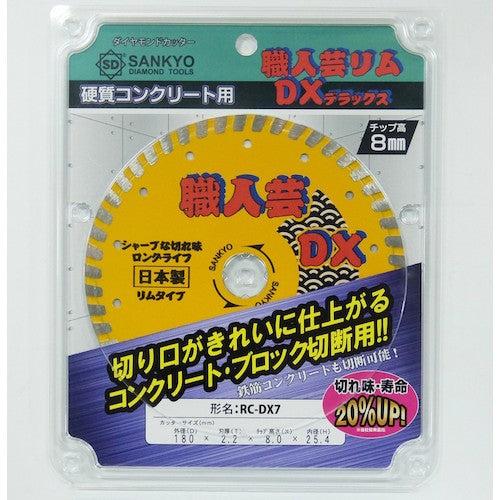 三京 職人芸DXリム 硬質コンクリート・石材用 RC-DX7 1 枚