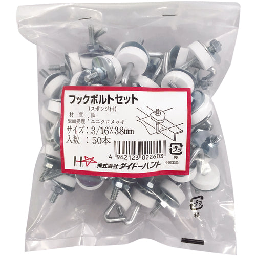 DAIDOHANT Unicro Hook Bolt Set 3/16 x 38 (50 pieces) 10102260 1 bag
