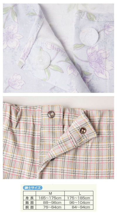 Easy pajamas for men / S-RP M Beige 1 piece