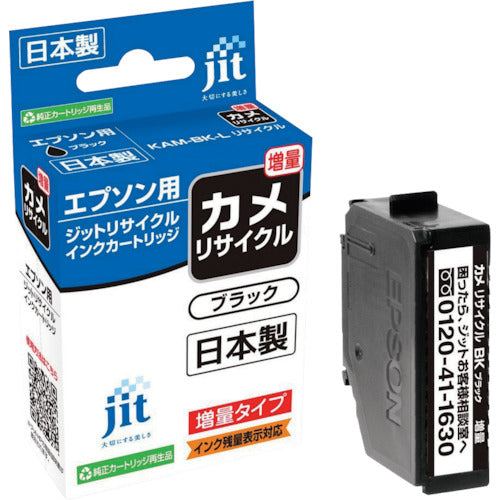 jit エプソン KAM−BK−L対応 ジットリサイクルインク JIT−EKAMBL ブラック(増量) JIT-EKAMBL 1 本