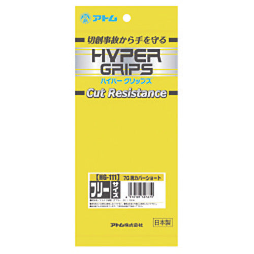 ATOM Kevlar(R) 7G Arm Cover Long HG-117 1 pair