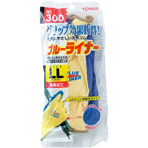 Towaron Natural Rubber Backless Gloves Blue Liner LL 300-2L 1 pair