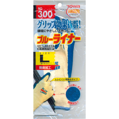 Towaron Natural Rubber Backless Gloves Blue Liner L 300-L 1 pair