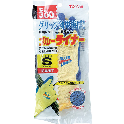 Towaron Natural Rubber Backless Gloves Blue Liner S 300-S 1 pair