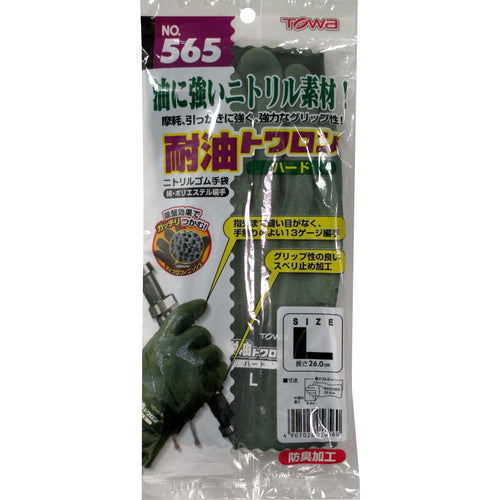 トワロン ニトリルゴム手袋 耐油トワロンハード L 565-L 1 双