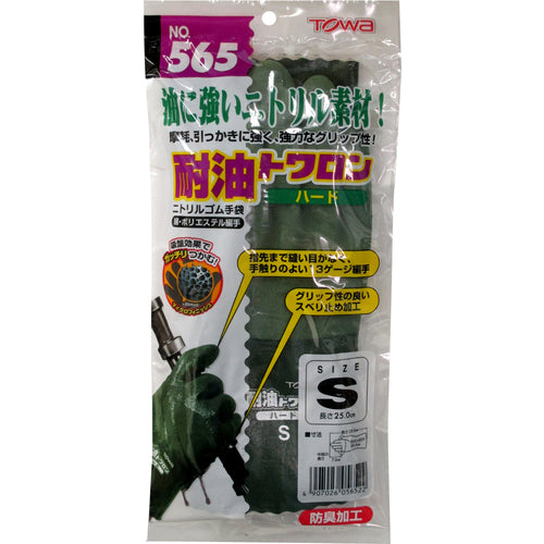 Towaron Nitrile Rubber Gloves, Oil-Resistant Towaron Hard S 565-S 1 Pair