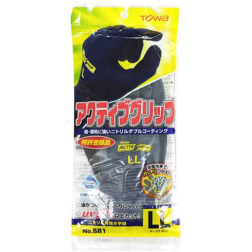 Towaron Nitrile Backless Gloves Active Grip LL 581-2L 1 pair